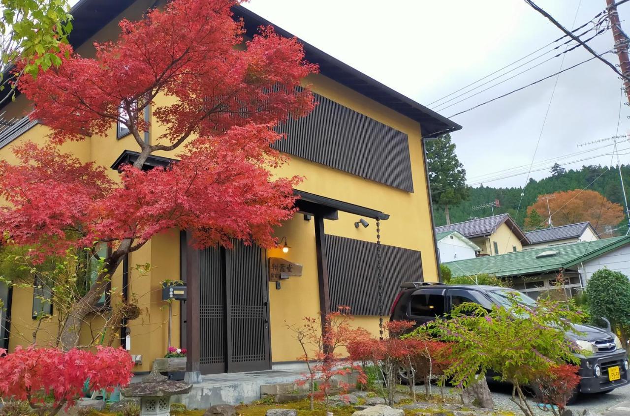 Guest House Koundo 닛코 시 외부 사진